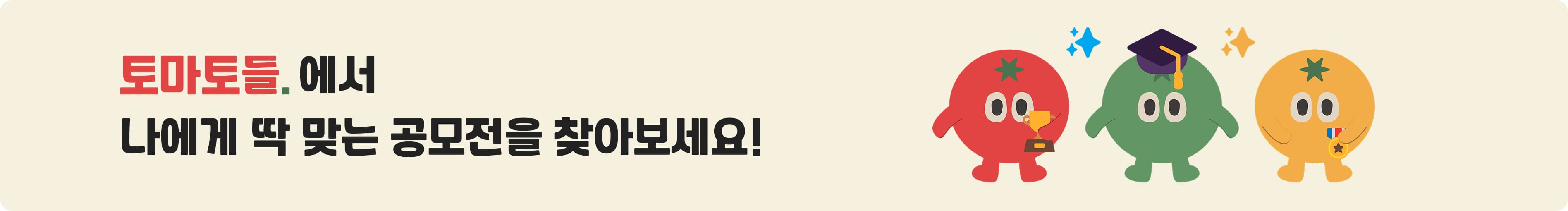 이벤트 배너