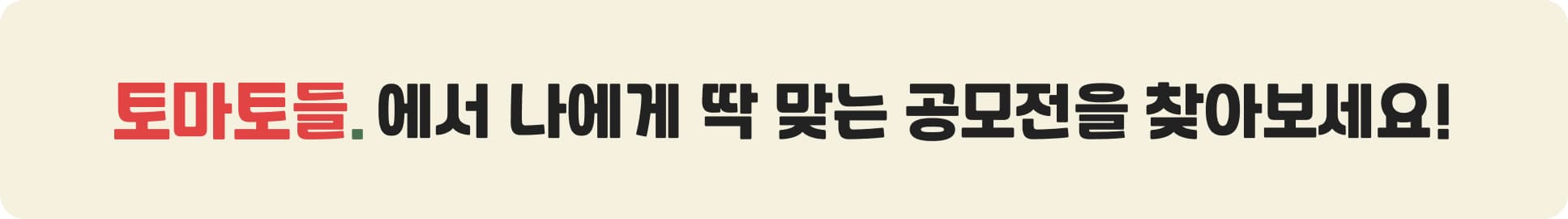 이벤트 배너
