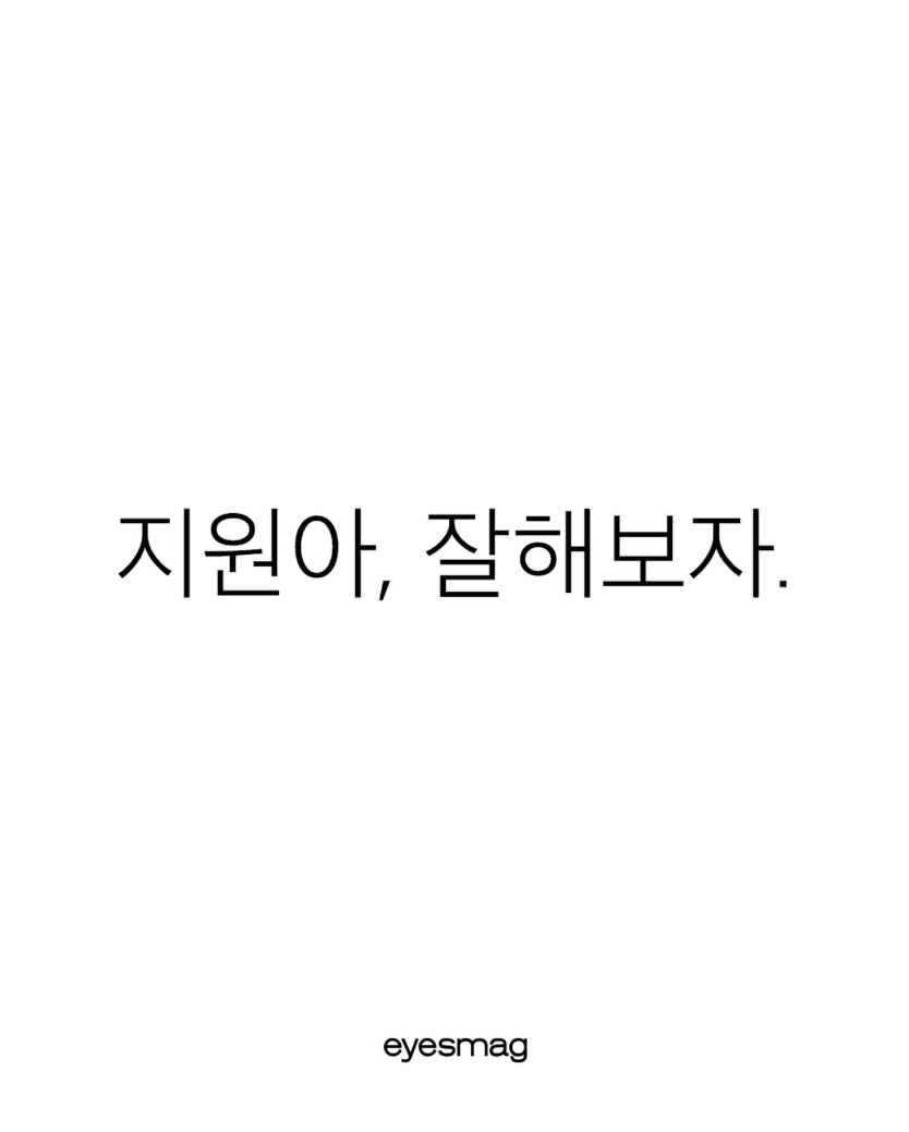 <아이즈매거진> 서포터즈 18기 모집