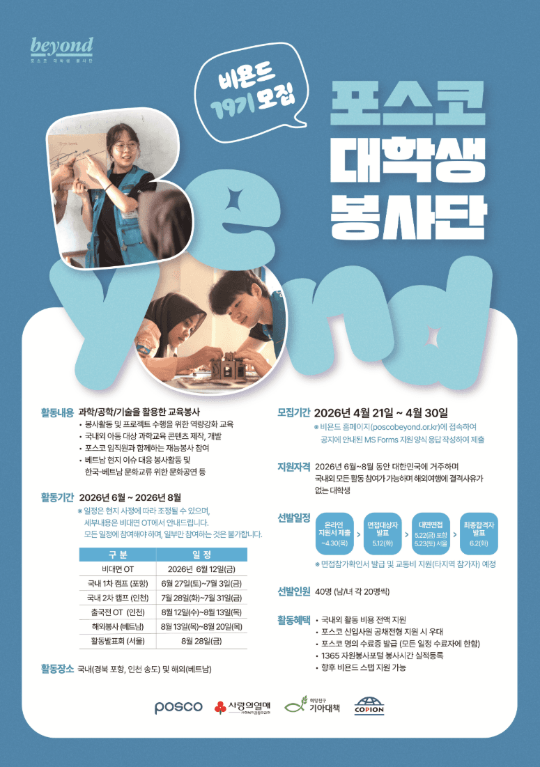 2026 청년일자리 강소기업 “청년서포터즈” 모집