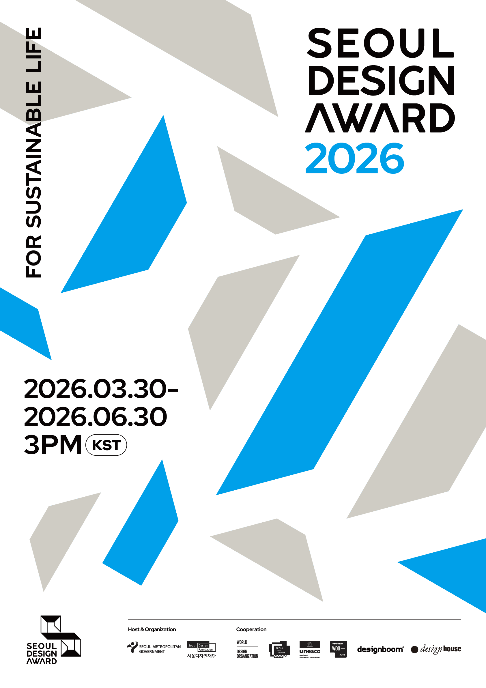 서울디자인어워드 2026