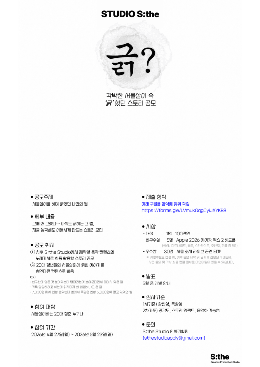 '긁' 스토리 공모