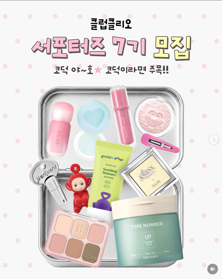 클럽클리오 서포터즈 7기 모집