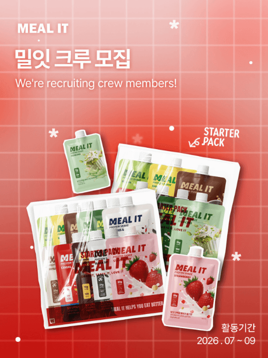 밀잇 크루 모집