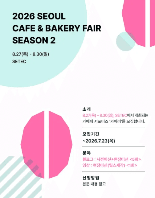 서포터즈 '카베러' 모집