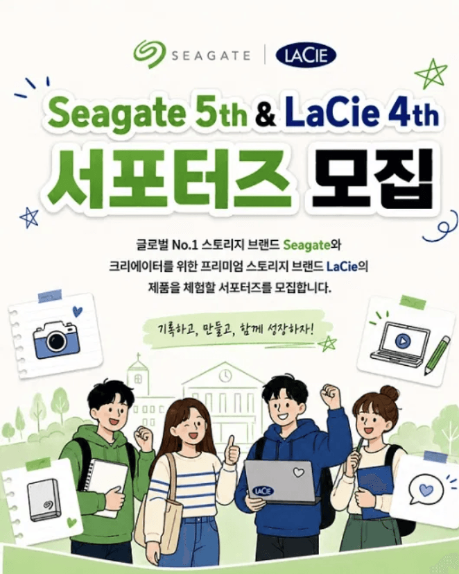 씨게이트 서포터즈 5기 & 라씨 서포터즈 4기 모집