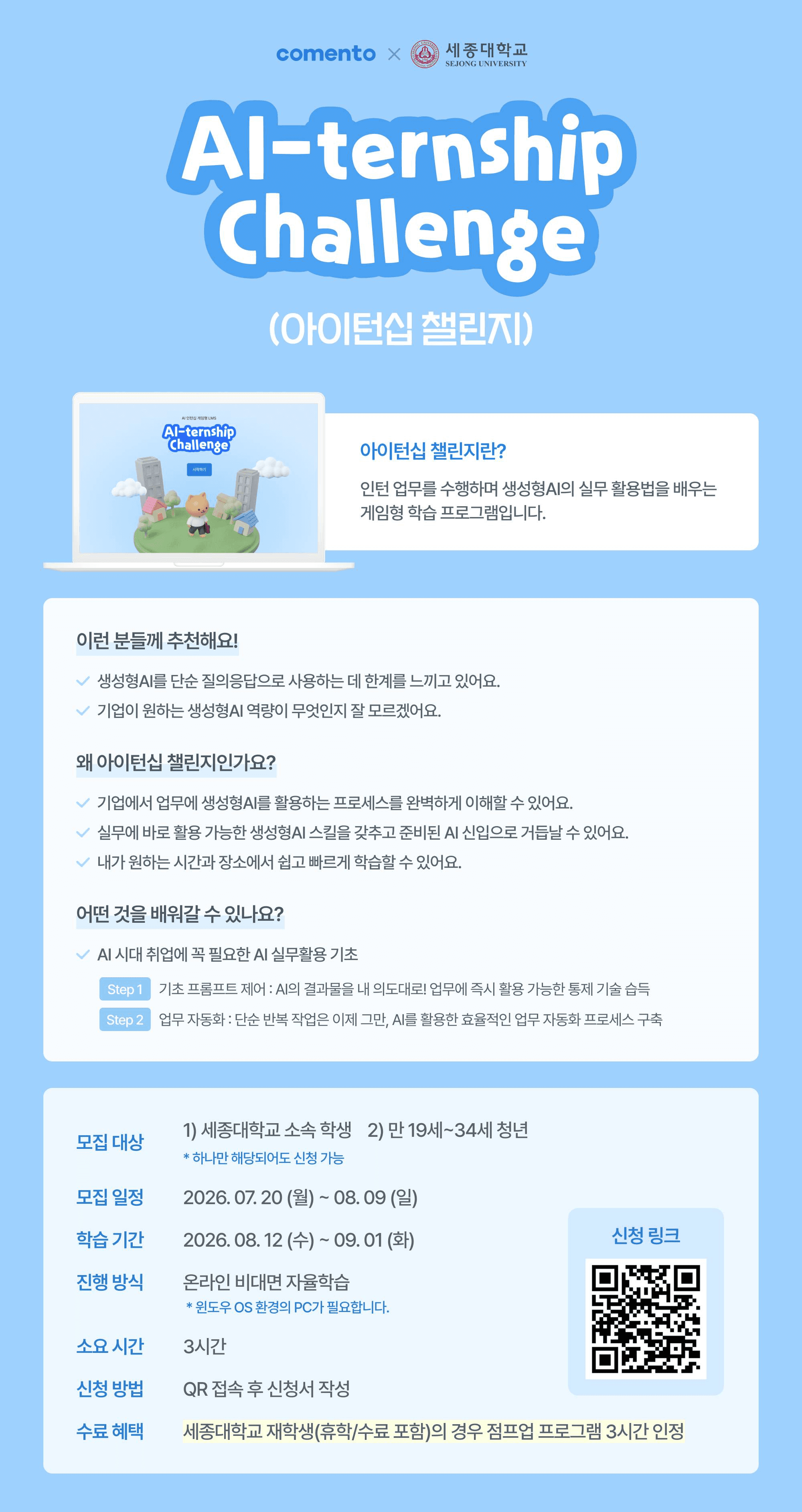 단 3시간, '진짜' AI 실무 역량 장착하기