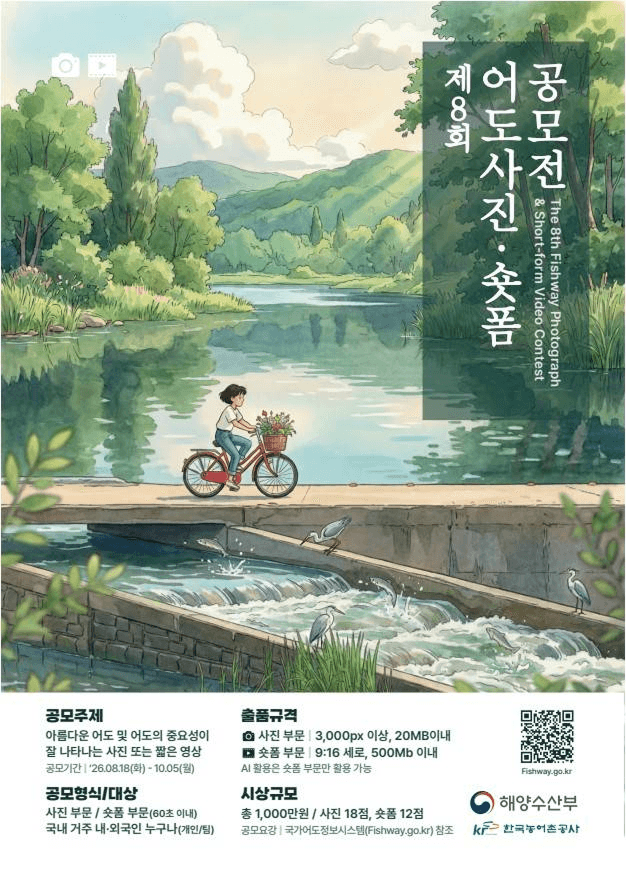 제7회 어도 사진 및 숏폼 공모전
