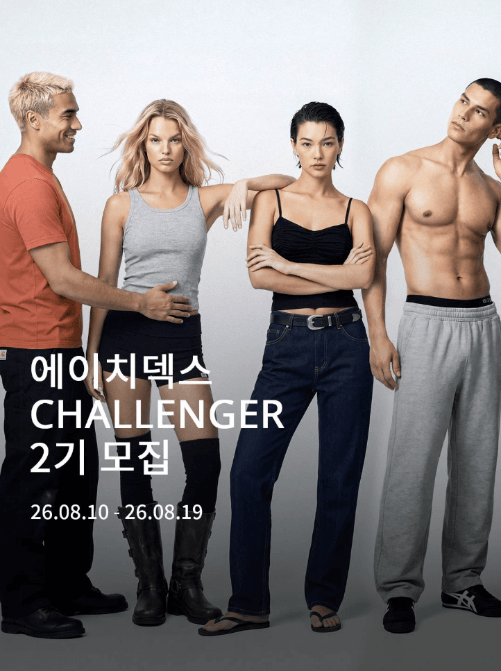에이치덱스 CHALLENGER 2기 모집