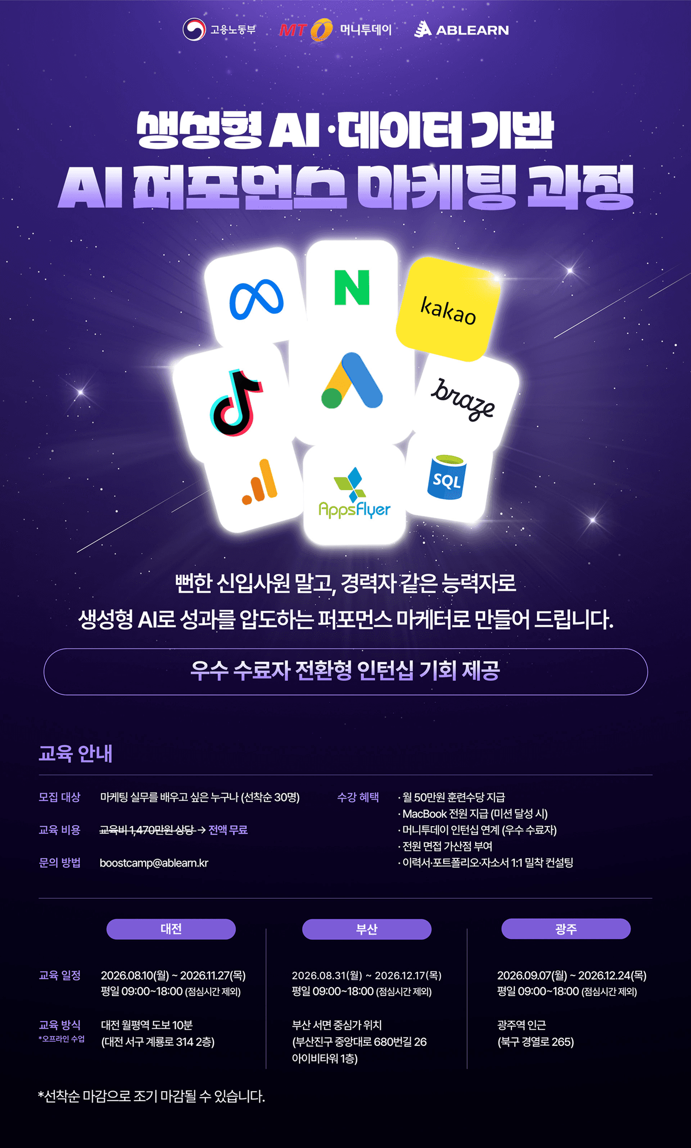 대기업 마케터에게 배우고 광고 집행까지