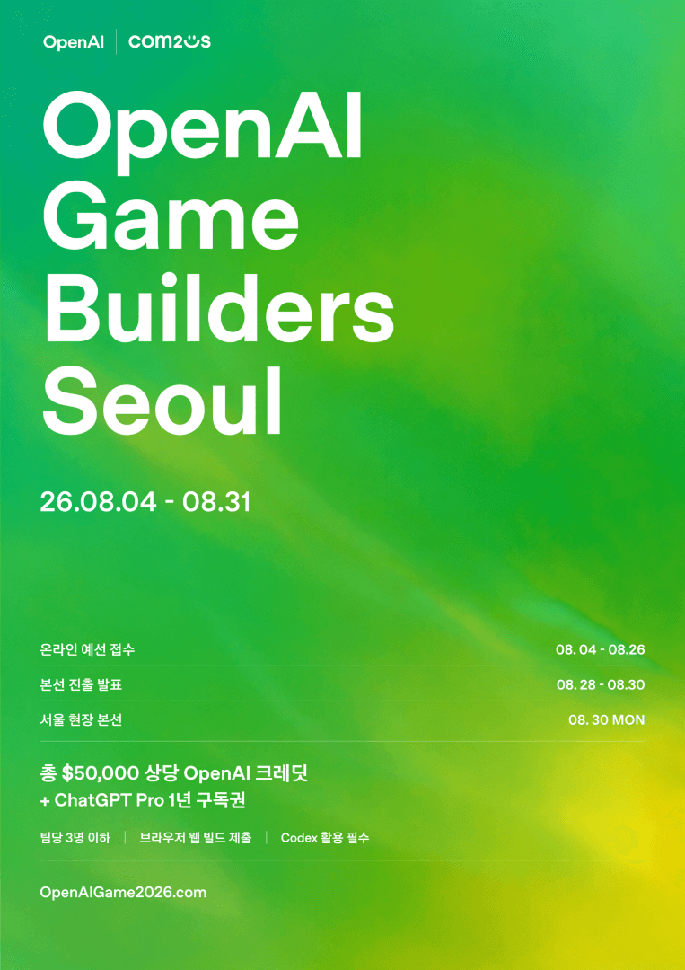 OpenAI Game Builders Seoul