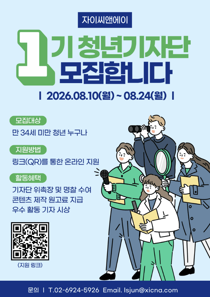 자이C&A 청년 기자단 1기 모집