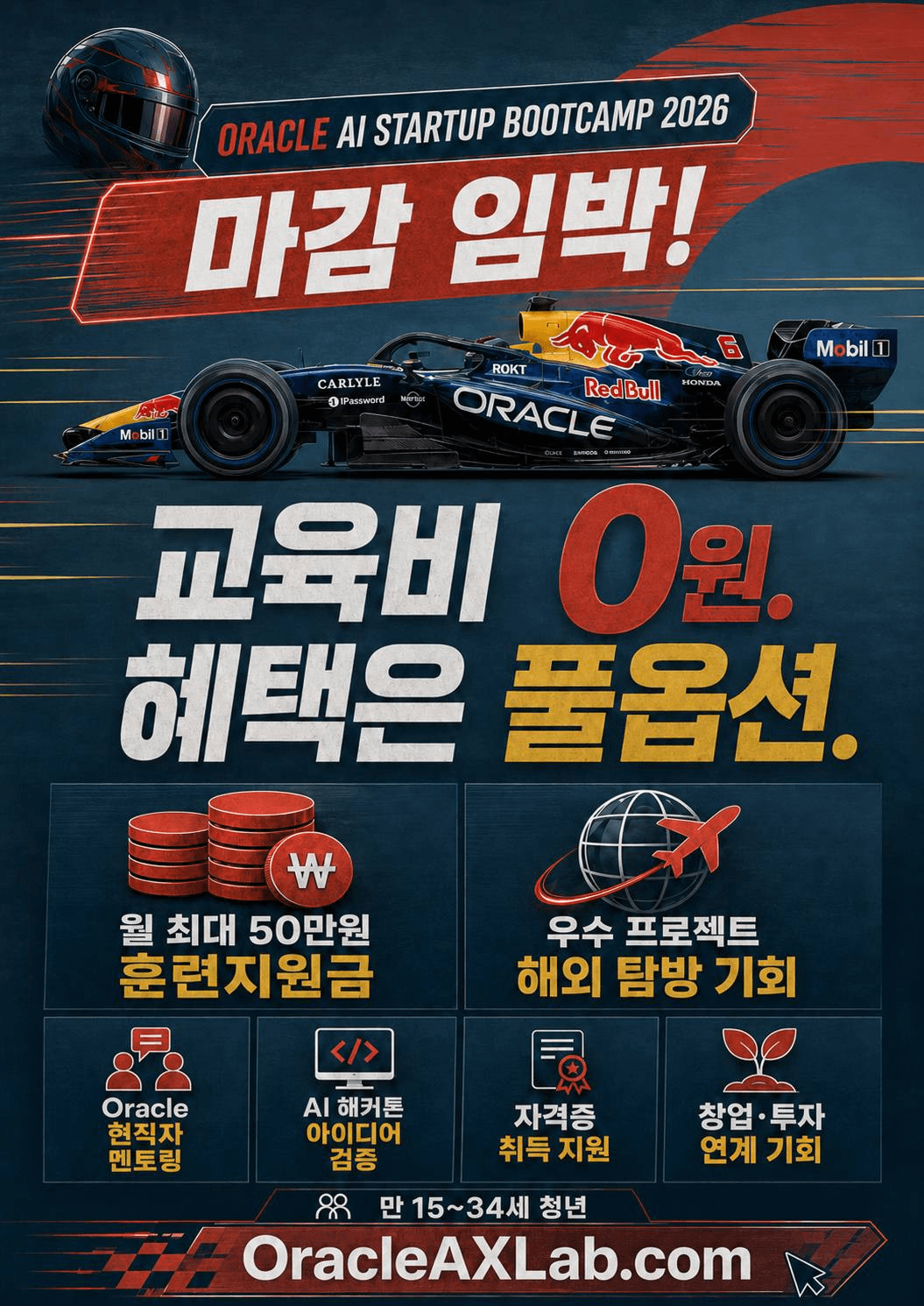 Oracle 기술 기반 AI 서비스 개발 과정