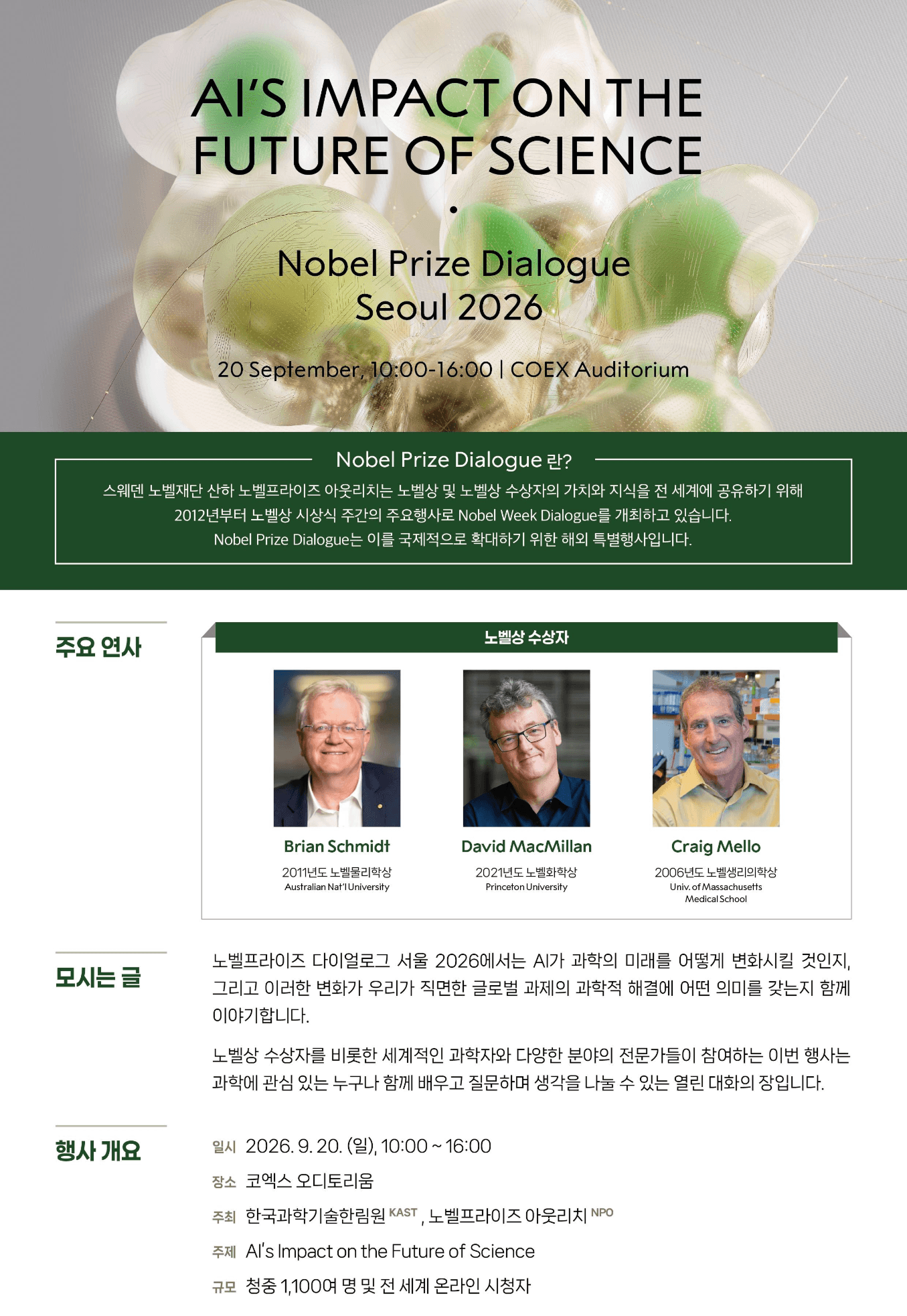 Nobel Prize Dialogue Seoul 2026 개최