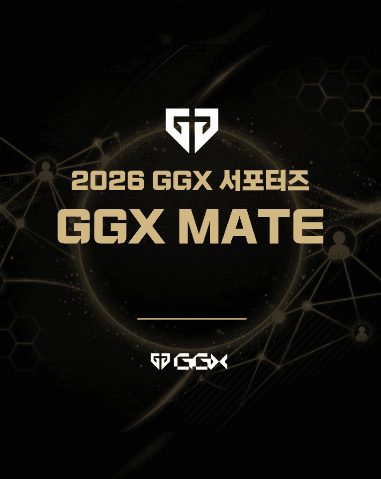 2026 GGX 서포터즈 'GGX MATE' 2기 모집
