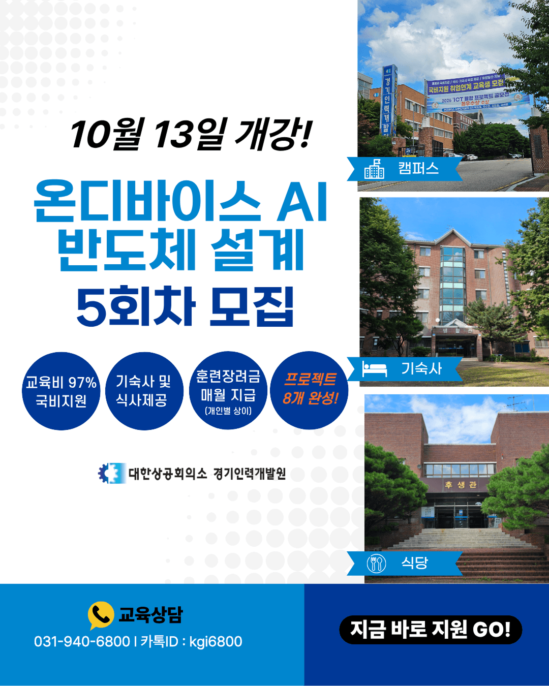 서류 합격률 높이는 실전 포트폴리오 완성 온디바이스 AI 반도체설계