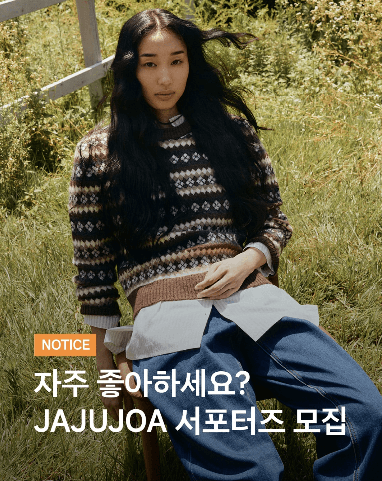 JAJUJOA 서포터즈 10기 모집