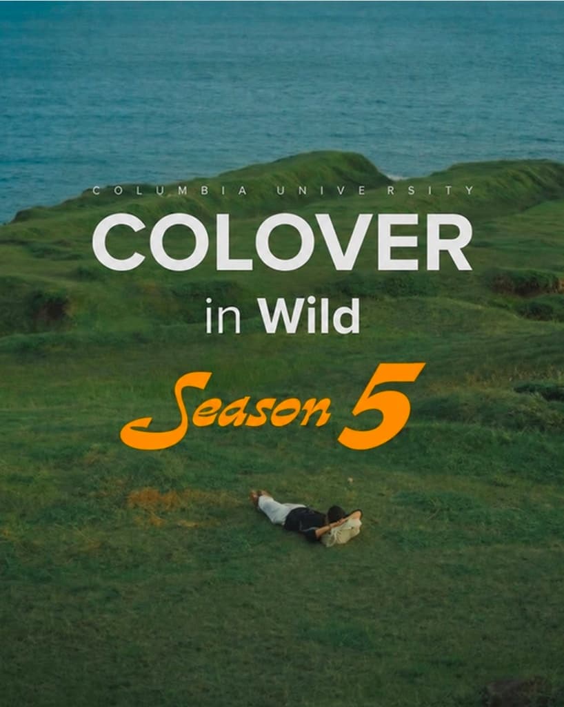 컬럼비아 유니버시티 COLOVER in WILD 5th 모집