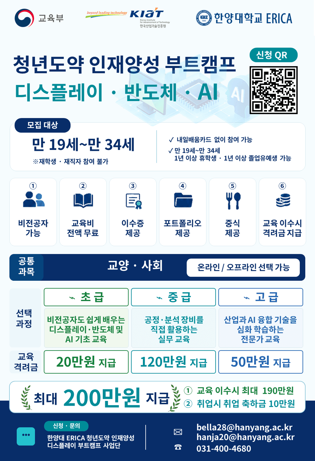 청년도약 인재양성 디스플레이 부트캠프
