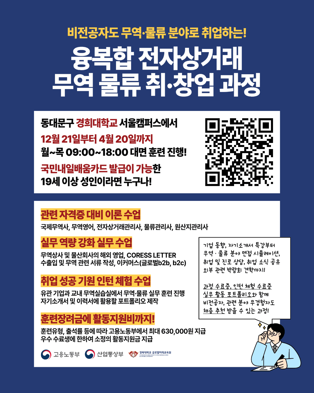 비전공자도 무역·물류 분야에 취업할 수 있다고?